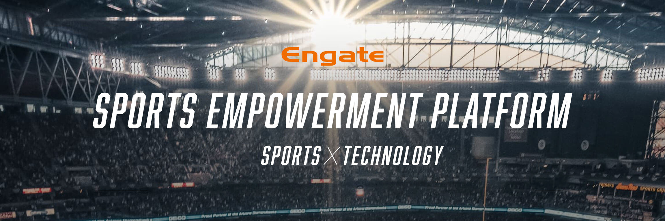 エンゲートとは