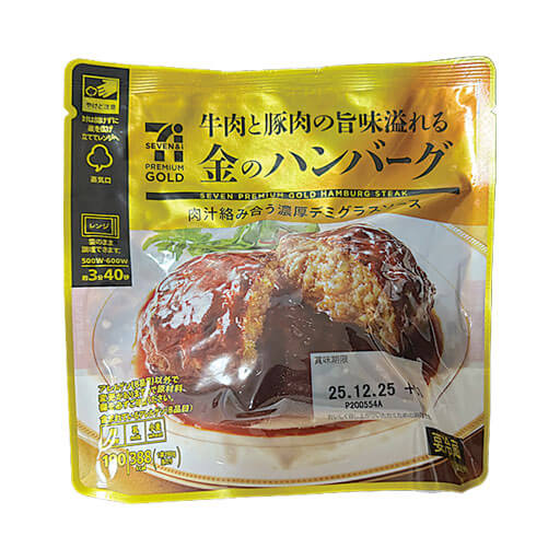 金のハンバーグ